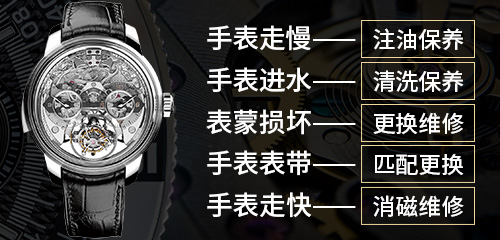 法穆兰手表划痕处理? 法穆兰手表划痕处理?